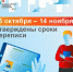 Всероссийская перепись населения пройдет с 15 октября по 14 ноября 2021 года - Администрация Поярковского сельсовета